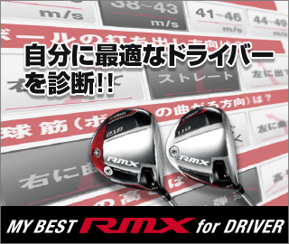 MY BEST RMX for DRIVER