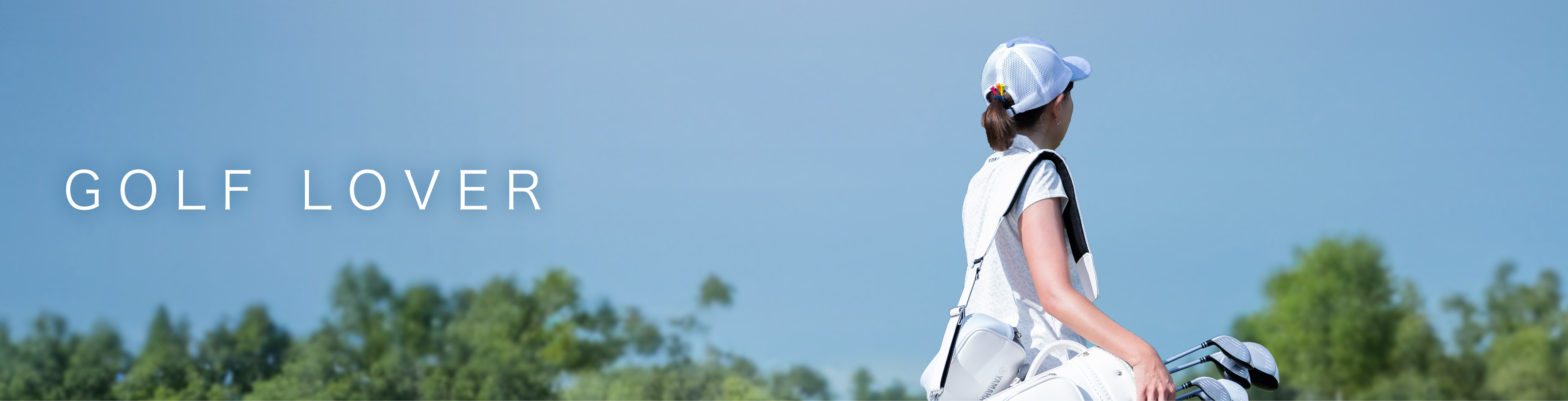 GOLF LOVER｜YamahaGolf ヤマハゴルフ