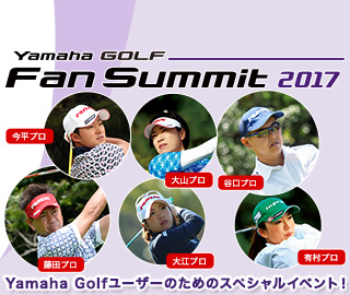 Fan Summit 2017
