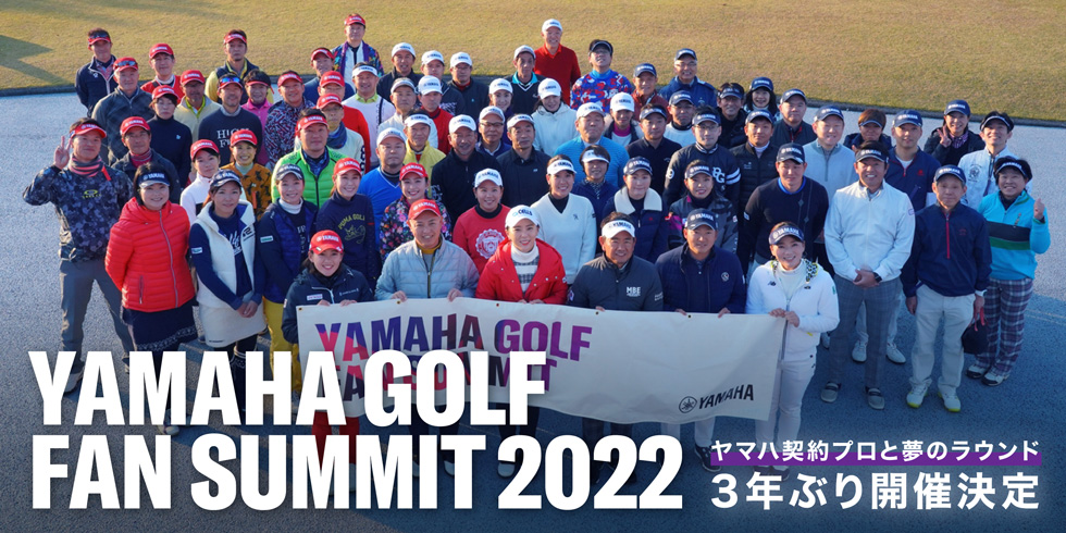 Yamaha GOLF Fan Summit 2019