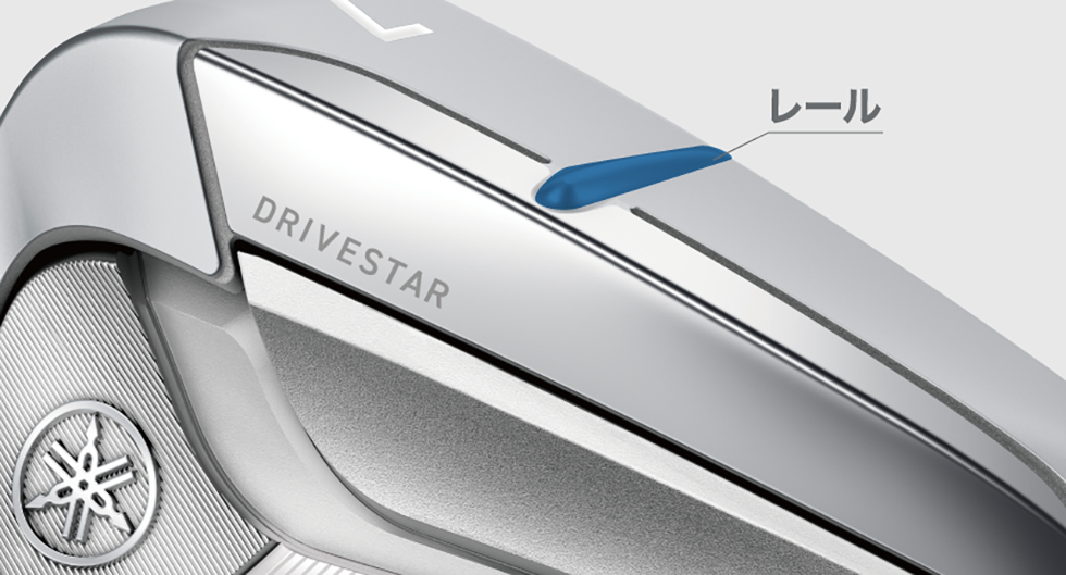 レールのイメージ画像