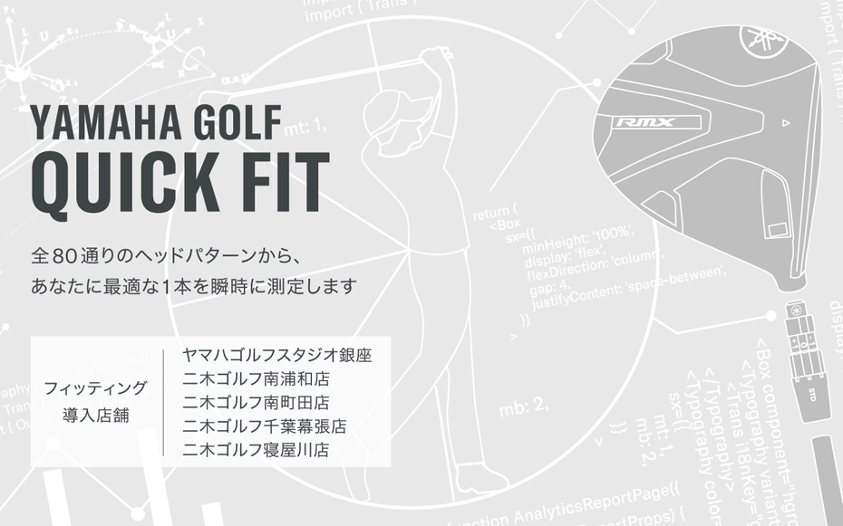 YAMAHA GOLF QUICK FIT