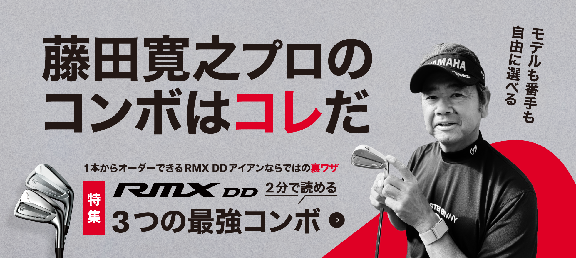 YamahaGolf｜ヤマハ株式会社